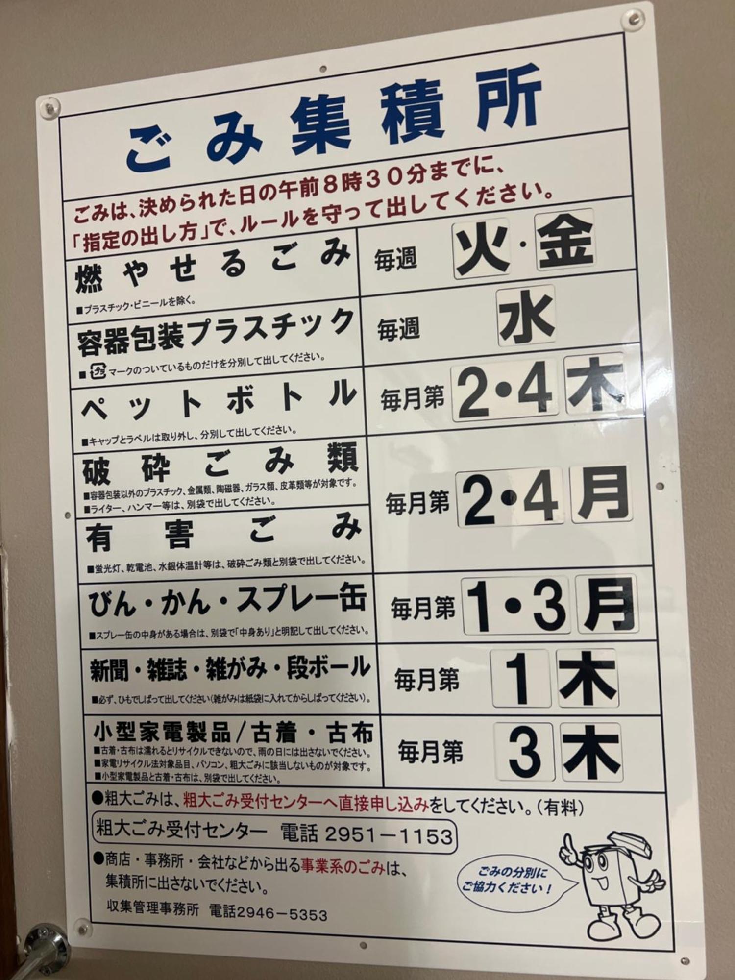 Akazu-Hostel New 所泽市 外观 照片