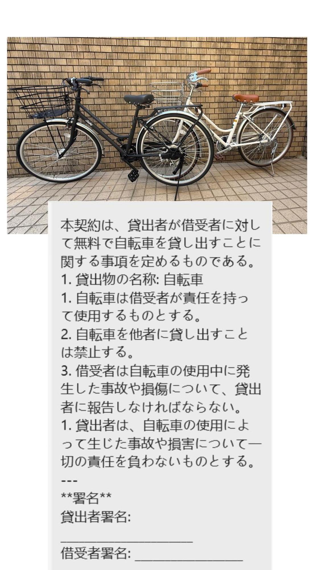 Akazu-Hostel New 所泽市 外观 照片